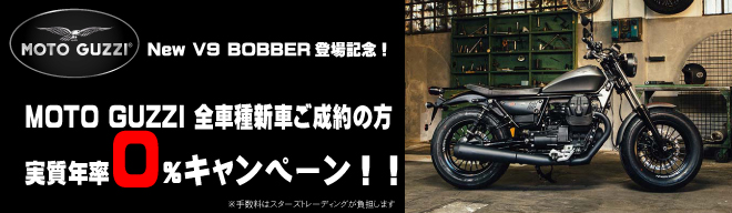 キャンペーン実施中!