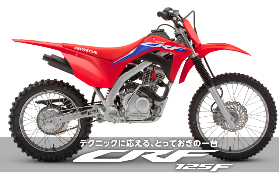 セール HONDA CRF125F 滋賀県 代理出品