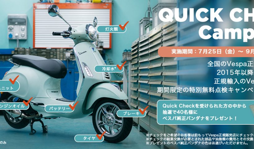 VESPA | Stars Trading Ltd. | 株式会社スターズトレーディング